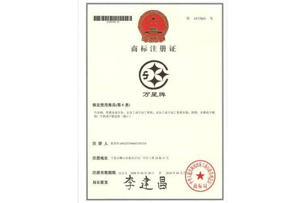 注冊(cè)商標(biāo)